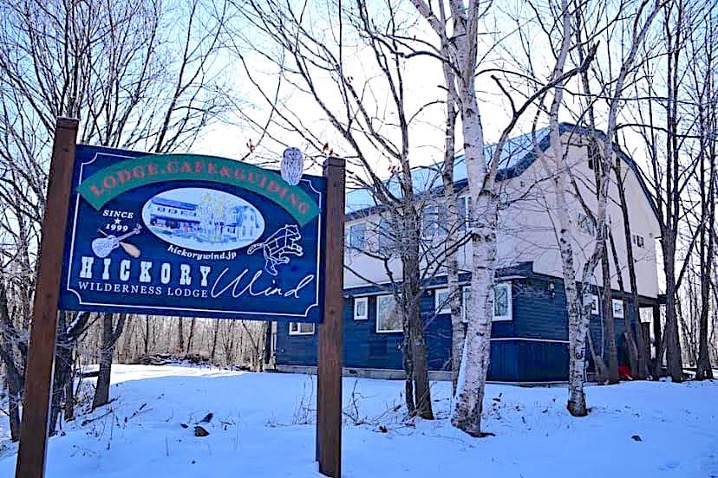 Hickory Wind Lodge